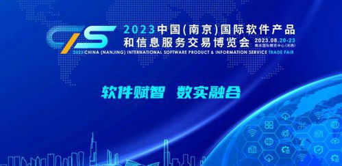 南京投石亮相2023中國(guó)（南京）國(guó)際軟博會(huì)，共繪軟件開發(fā)新藍(lán)圖